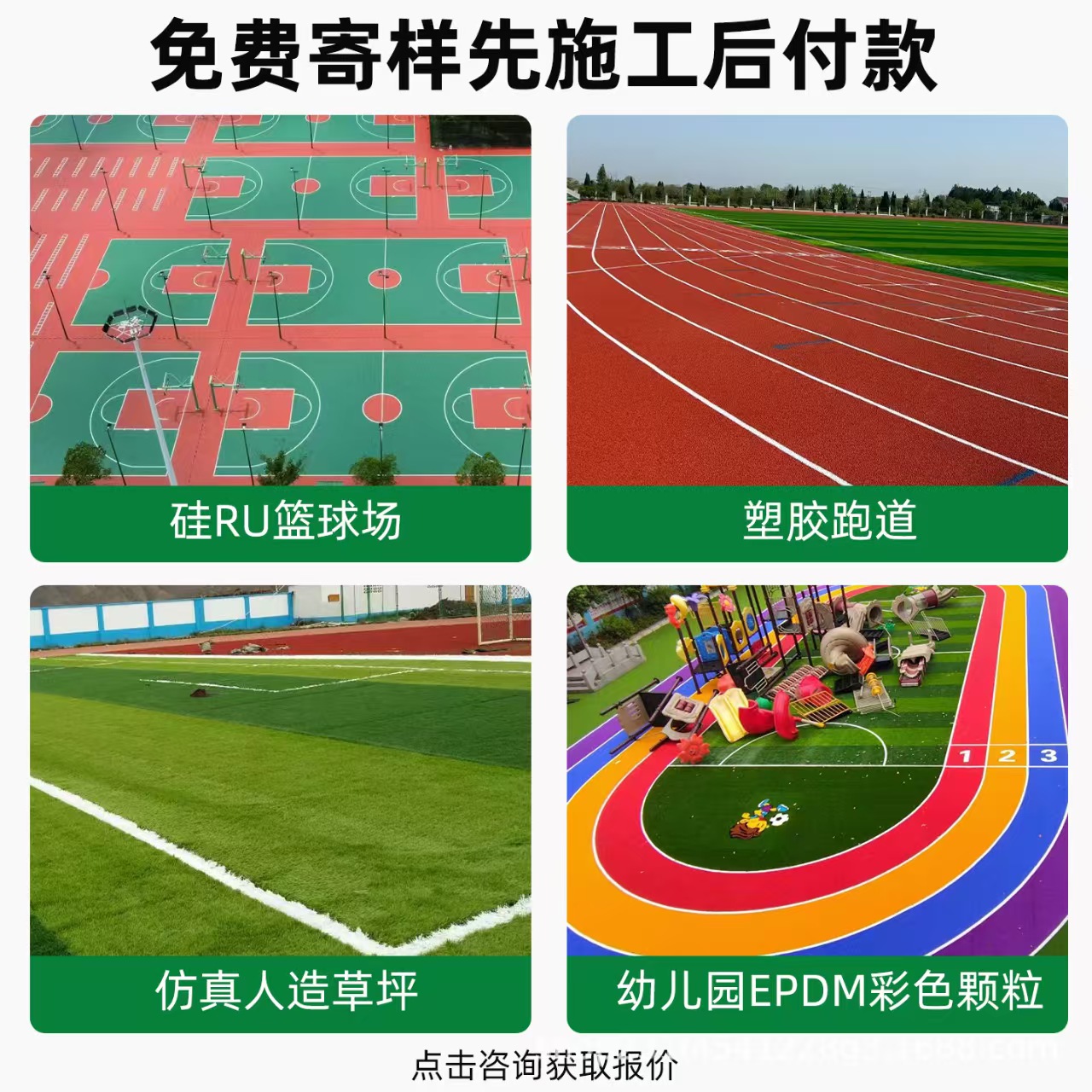贵港市塑胶跑道混合型塑胶跑道 - 厂家